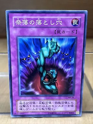 Yugioh Japanese MA-44 Bottomless Trap Hole Common NM • $9.75