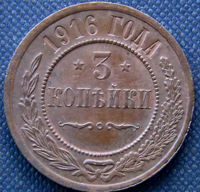 Russia 3 Kopeks 1916XF • $13