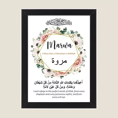 Personalised Arabic Name & Meaning | Protection Dua | New Baby Print Frame • £7.99