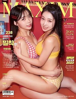 Maxim Korea Issue Magazine 2023 Mar March Type A New • $10.99