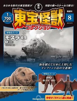 2023 DEAGOSTINI Toho Godzilla Monsters Collection Vol. 8 RODAN MOTHRA • $39.99