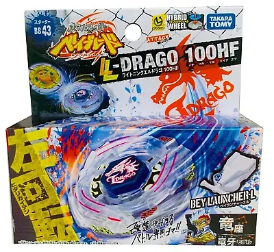 TAKARA TOMY Lightning L-Drago 100HF Metal Beyblade BB-43 - USA SELLER • $18.99