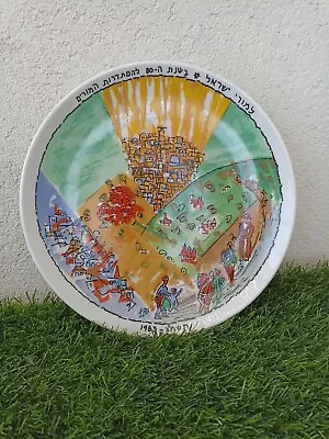 Israel Collectibles -vintage  Naaman  Souvenir Plate • $45