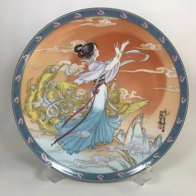 £9.99 • Buy Imperial Jingdezhen Legends Of West Lake Rising Sun Terrace Porcelain Plate 1990