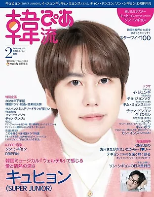 Hanryu Pia February 2021 SUPER JUNIOR Cho Kyu Hyun Korean Magazine Book JAPAN • $36.48