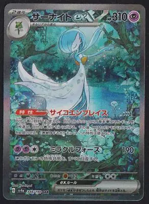 Gardevoir Ex 348/190 SAR POKEMON CARD JAPANESE SV4a SHINY TREASURE EX FULL ART • $95