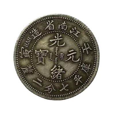 China 1902 Qing Dy  Kwang Shu  Kiang Nan 壬寅 Pr Dragon Old Silver Coin D:19mm • $0.38