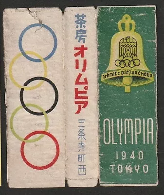 Old Matchbox Label Japan Olympic Games • $7.30