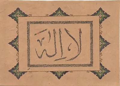 Islamic Calligraphy Writing Handmade Persian Arabic Indian Ghubar Quran Art • $74.99