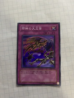 Japanese Malevolent Catastrophe Super Rare SDM-031 Yugioh Card Played • $1.99