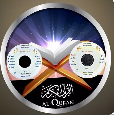 Al Quran Audio CD  - Qirath By Qari ABDUL BASITH ABDUS SAMAD - Juz' Amma 2 Cd's • £2.99