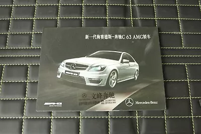 RARE VIP Customers Brochure Brochure Mercedes C63 AMG Sedan China Solo Dealer • $21.63