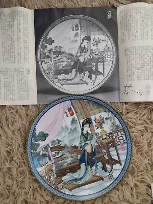 £9.99 • Buy Imperial Jingdezhen Porcelain Beautiful  Plates Beauties Of The Red Mansion 