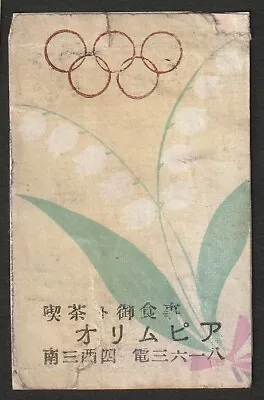 Old Matchbox Label Japan Olympic Games • $3