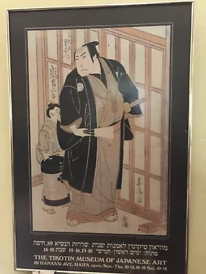  Shun’yo Katsukawa - Japanese Art Print - Framed Museum Poster • $55