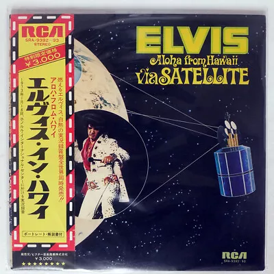 Elvis Presley Aloha From Hawaii Rca Sra9392 Japan Obi Vinyl 2lp • $6.99