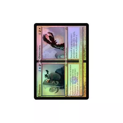 MTG Russian FOIL Catch  Release  - Dragon's Maze • $2.19