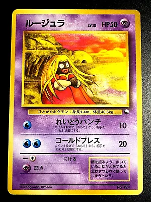 Japanese Jynx Quick Starter Gift Set Green Deck Pokemon Card Rare MP • $7.95