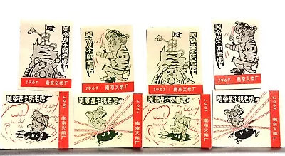 T4514  Anti USA Propaganda 8 Pcs  China Matchbox Label  1967 • $76