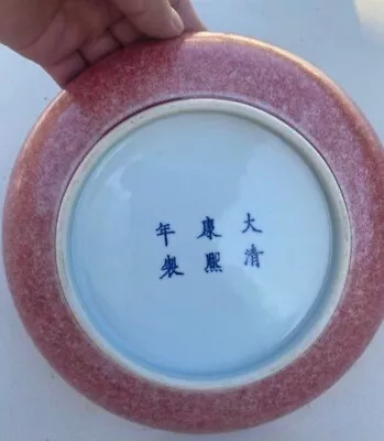 18thC Chinese DouCai Porcelain Qing Dynasty YongZheng Mark Plate • $599