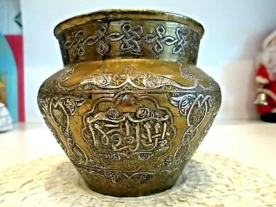 Islamic Brass Silver Copper Vase Ottoman/Qajar Calligraphy Persian • $275