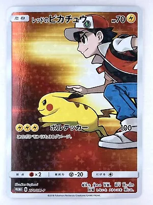 Red's Pikachu 270/SM-P Sun & Moon Promo 2018 Pokemon Card TCG Japanese Near Mint • $10