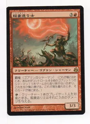 MTG 1x Lightning Crafter - Morningtide JAPANESE Rare LP • $3.99