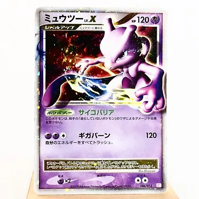 (B-) Mewtwo LV.X 006/012 PtM 2009 Pokemon Card Japanese P280-4 • $1