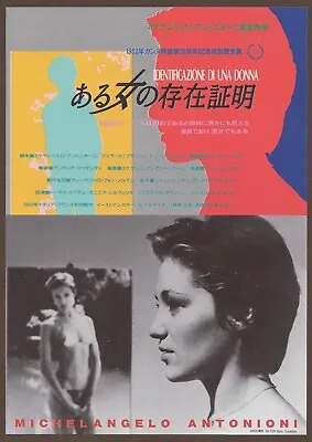 Identification Of A Woman 1982 Mini Poster Chirashi Flyer Michelangelo Antonioni • $24.99