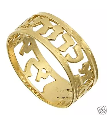 Sylish Cutout 14kt Yellow Gold Jewish Wedding Ring Ani Le Dodi I Am My Beloved's • $399.99