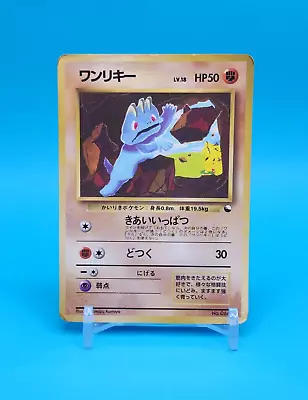 Pokemon Card Japanese - Machop No. 066 - Glossy - Vending Series • $4.50