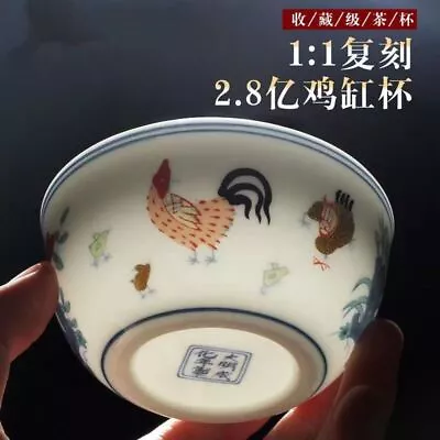 Chinese Antique Imitation Of Ming Dynasty Colorful Chicken Bowl Cup • $19