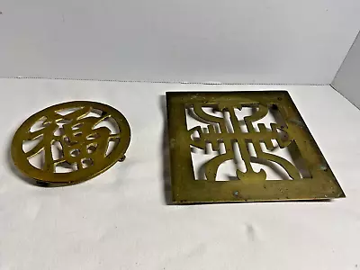 (2) Vintage Chinese GOOD LUCK SYMBOL Brass Footed Trivet Plant/Vase Stand • $28.99