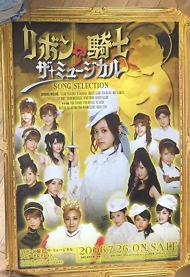 Platinum Morning Musume Princess Ribon Knight B2 Size Poster Japanese Idol • $146.16