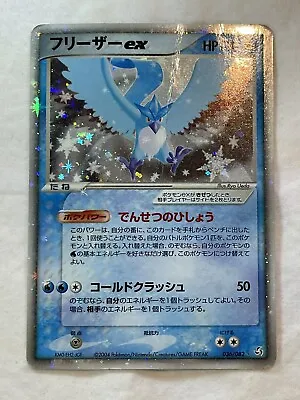 $34.99 • Buy DMG Articuno Ex 036/082 Holo 2004 FireRed & LeafGreen Japanese Pokemon UNLIMITED