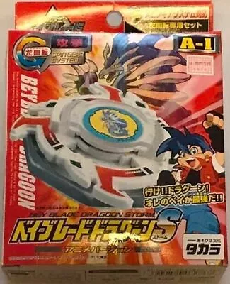 Beyblade A-1 Dragoon S Storm Animation Version TAKARA • $878.97