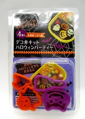 Halloween Vegetable Cheese Ham Cutter Ghost Cat Hat 4pcs Deco For Bento Lunch • $4.13