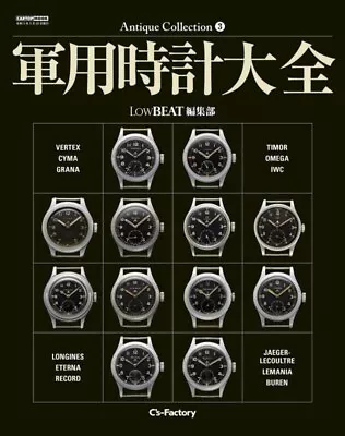 4865426558 Encyclopedia Military Watches Taizen Antique Collection 3 TIMOR OMEGA • $117.46