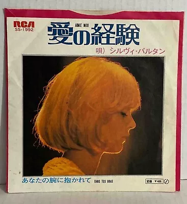 Sylvie Vartan - Aime Moi - Dans Tes Bras -  7  Japan Vinyl - SS-1992 • $9.99