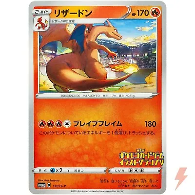 Charizard 143/S-P Illustration Grand Prix Promo - Pokemon Card Japanese • $7.80