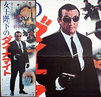 ORG-2-PANEL Lino Ventura  LET'S NOT GET ANGRY  1966 Japan Movie Poster FILM NOIR • $38