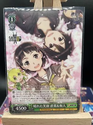 Sword Art Online Weiss Schwarz 10th Anniversary SAO/S71-035 R Suguha Kirito  • $5