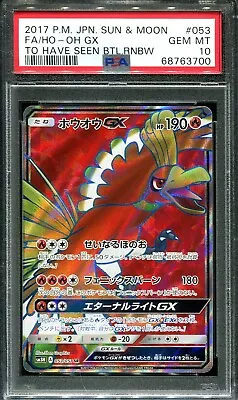 $37 • Buy Pokemon Psa 10 - Ho Oh Gx - 053/051 - To Have Seen Battle Rainbow Japanese 