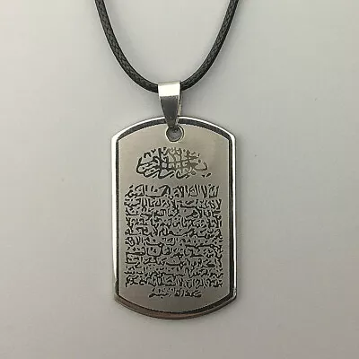 Islamic Ayatul Kursi Silver Stainless Steel Smooth Square Pendant Necklace  • $4.99