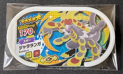 Pokemon Mezastar Kommo-o 4-4-023 Energy 170 Star Japanese • $4.99