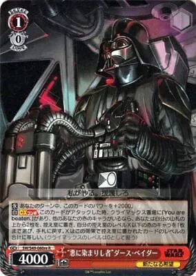 Tainted By Darkness Darth Vader SW/S49-060re R Weiss Schwarz Star Wars • $13.48