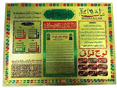 A4 Ayat Ul Kursi Qul Loh E Quran Poster Islam Gift Home Office Muslim 25x20cm • £3.49