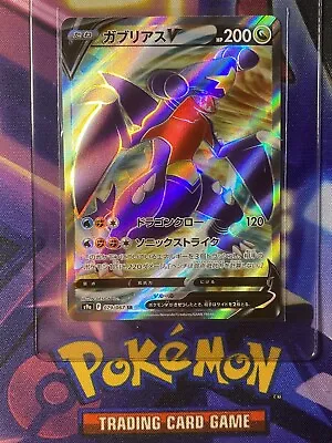 Pokémon TCG: 2022 Garchomp V 079/067 SR Battle Region Full Art Super Rare NM • $5.99