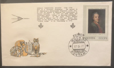 £4.99 • Buy FDC Special Stamp Cover Masons Masonic Russian 1972 Vasilii Ivanovich Maikov