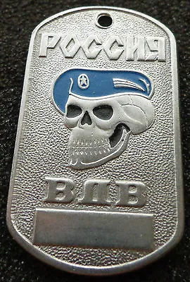 RUSSIAN DOG TAG PENDANT MEDAL   Blue Beret  VDV #5 • $9.99